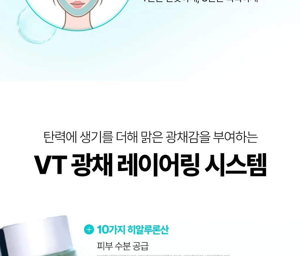 [영서pick/쿨링진정] VT 피디알엔 캡슐크림 100 50ml 상세페이지 22